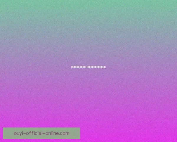 欧亿平台是否安全可信 用户应如何保障个人信息安全