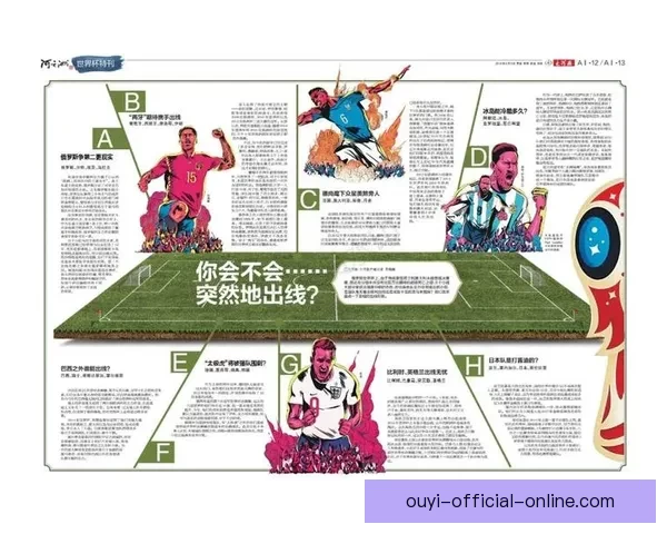 世界杯体育竞猜赔率深度解析与投注技巧全面指南助赢胜率稳步提升之路