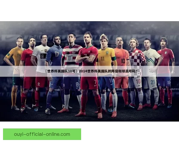 世界杯足球竞猜预测全解析 战术分析与热门球队走势深度剖析