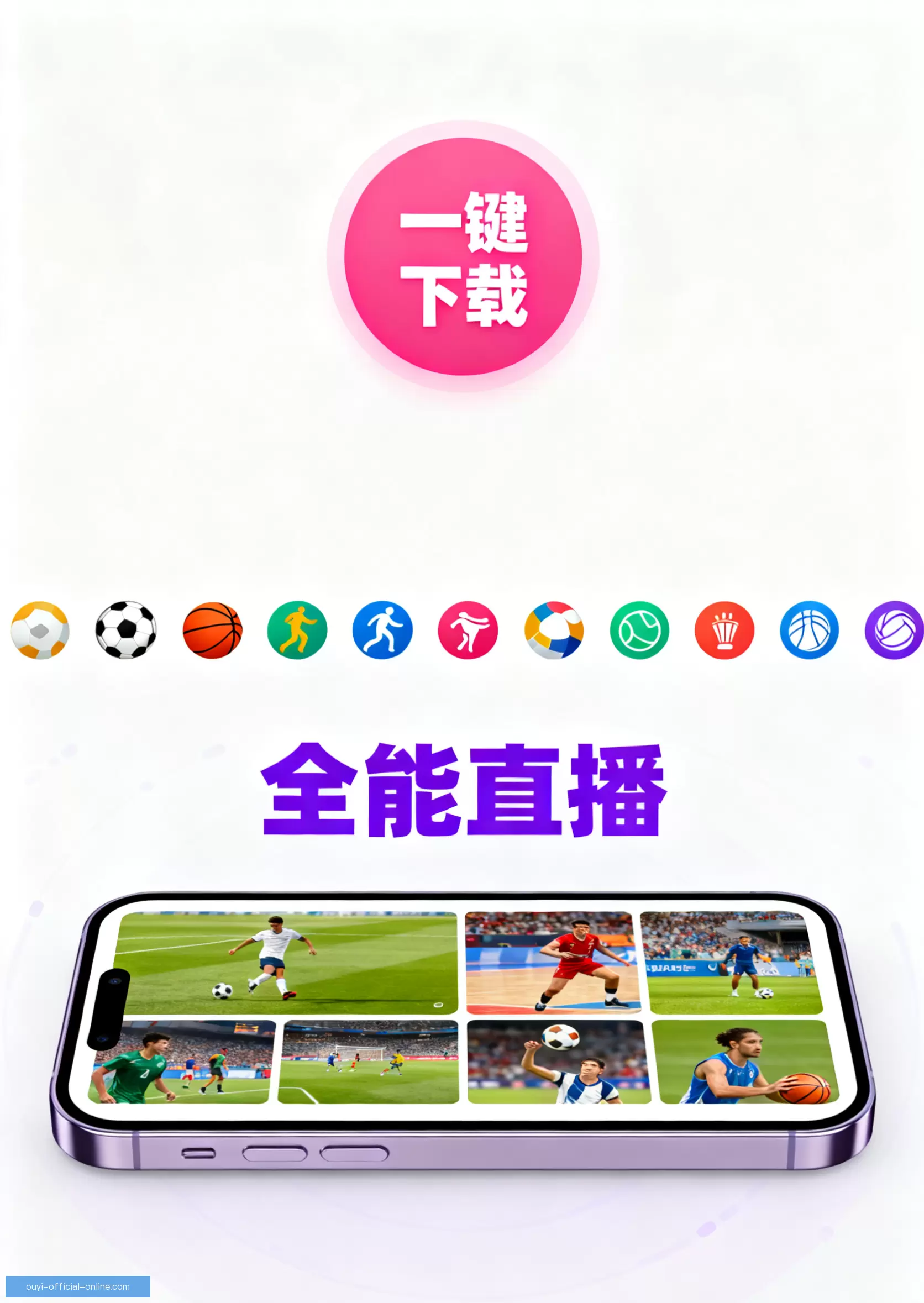 客户端下载官方推荐